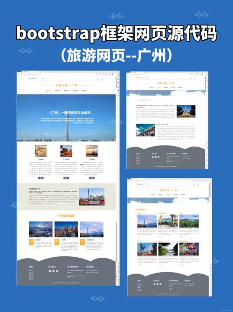 智慧旅游系统，让旅行更智能