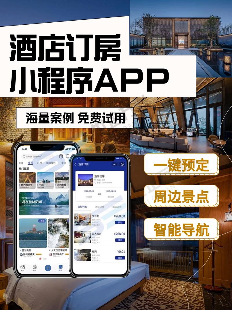 旅游平台开发