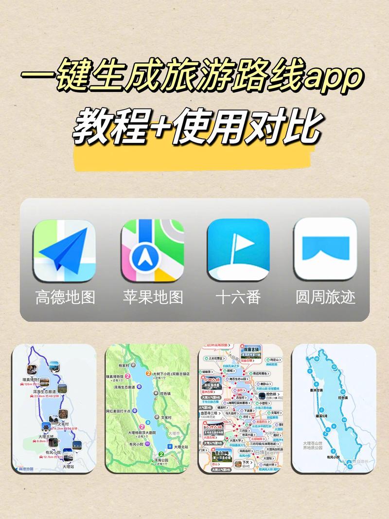 旅游APP开发：引领行业新风尚